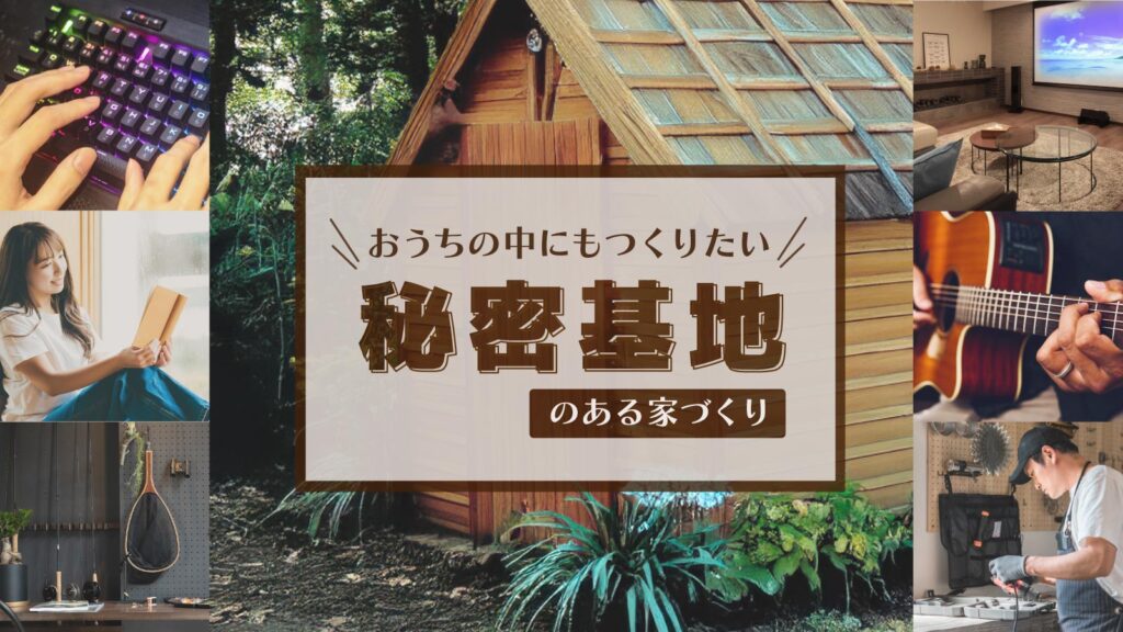 美都住販　mitohouse　注文住宅　イベント情報