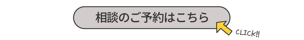 mitoHOUSE 相模原　土地探し　土地情報　売主物件　相談のご予約はこちら