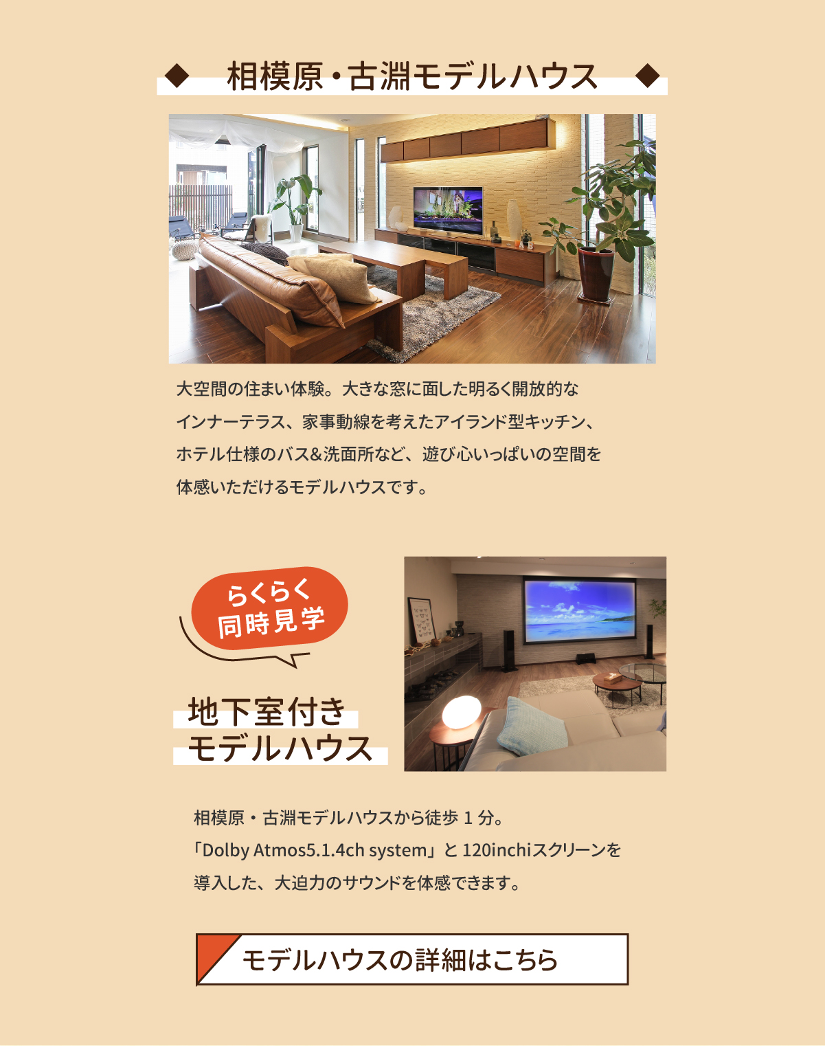 美都住販　mitohouse　注文住宅　来場キャンペーン