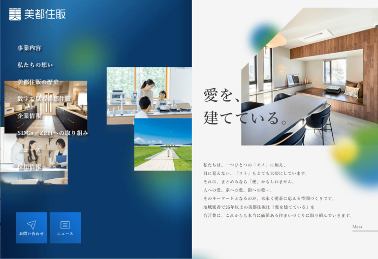 美都住販　mitohouse　コーポレート　会社概要　沿革　採用情報　お問い合わせ　建売住宅　注文住宅　土地探し　リフォーム