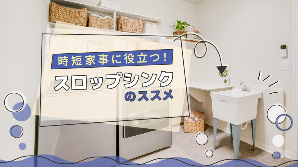 美都住販　mitohouse　注文住宅　イベント情報